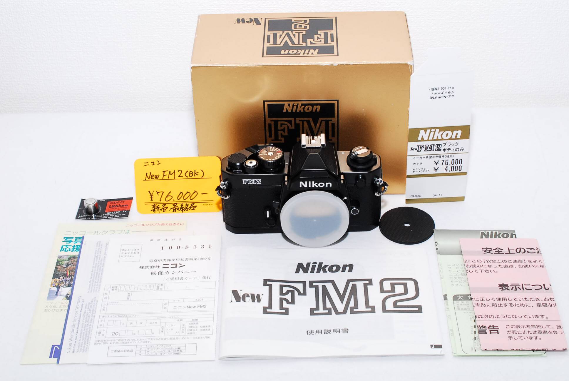Nikon ニコン new FM2 ブラック