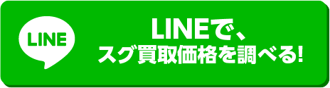 LINEボタン