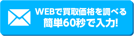 メールボタン