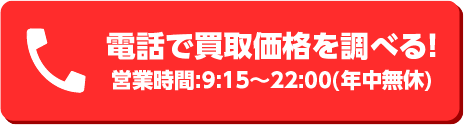 電話ボタン