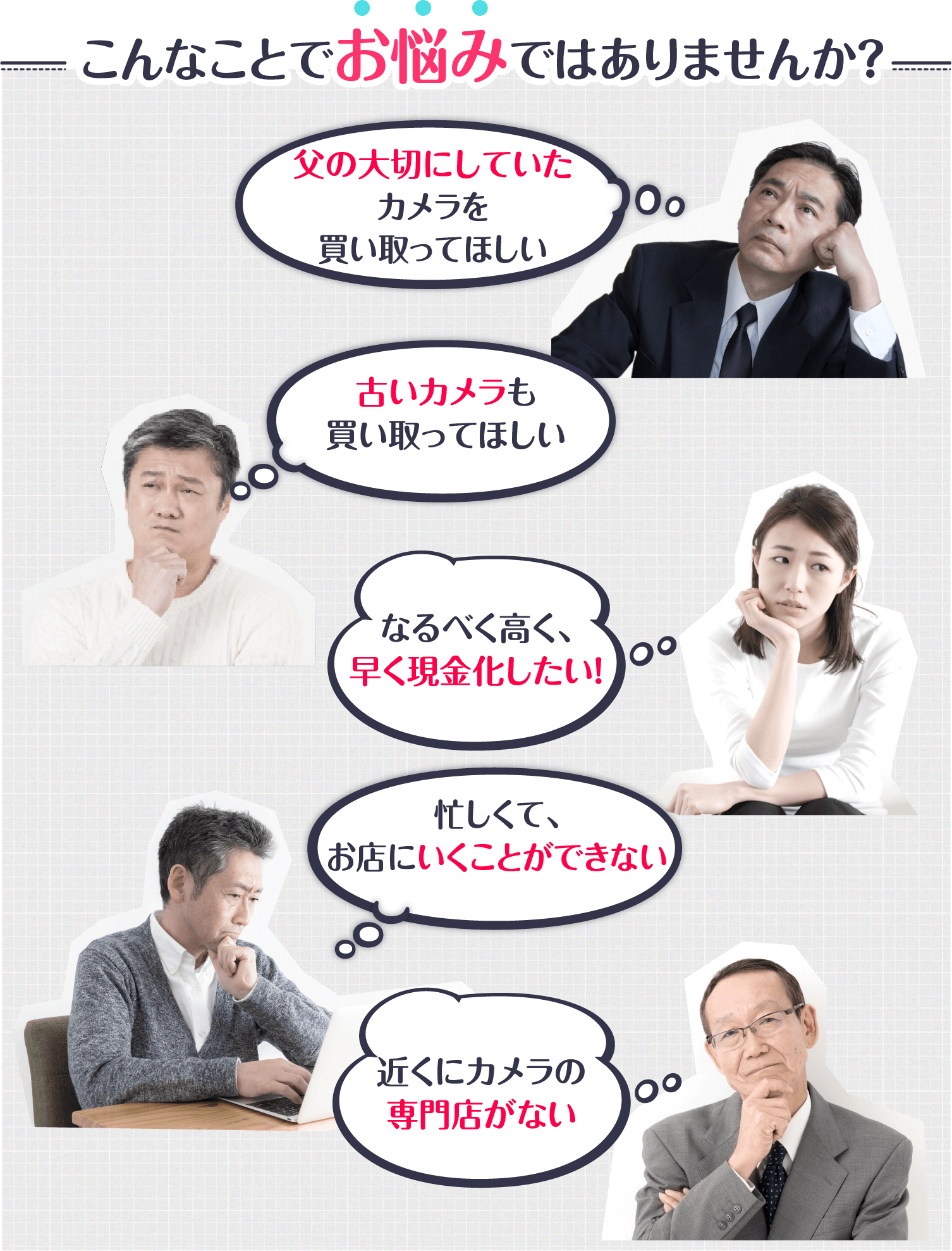 こんな悩み201812
